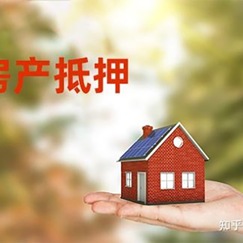 南宁房子抵押贷款条件|房产抵押贷款申请资料