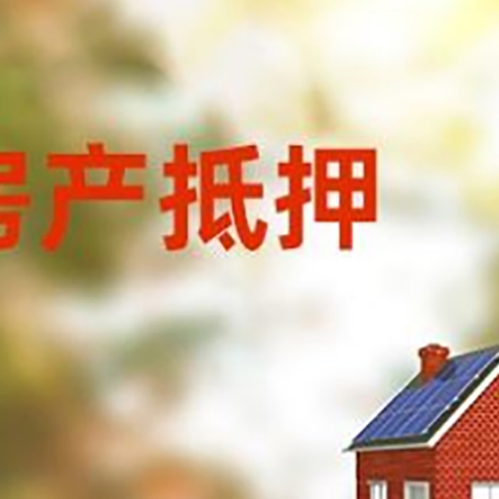 南宁房屋抵押贷款需要房产证吗？