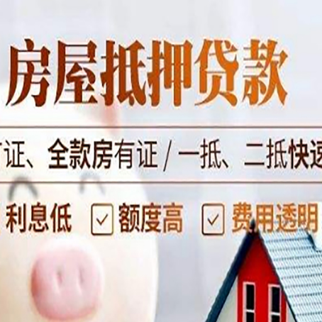 南宁房产抵押贷款的申请条件是什么?
