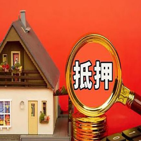 南宁房屋抵押贷款担保中，抵押权有哪些类型？