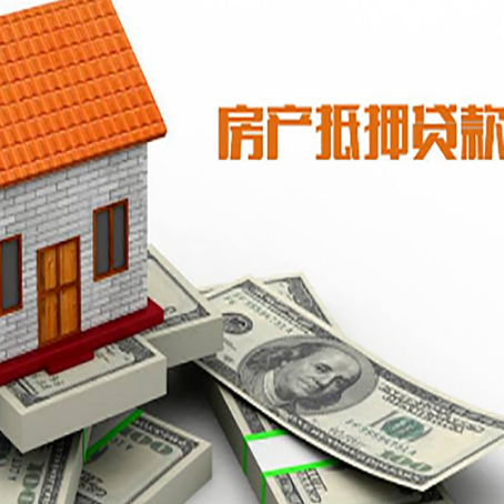 南宁房屋抵押贷款利率全解析