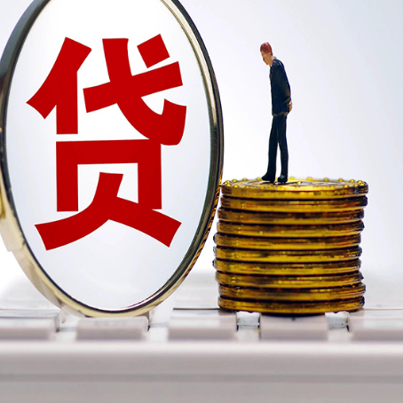 南宁贷款利率怎么样才能降低?
