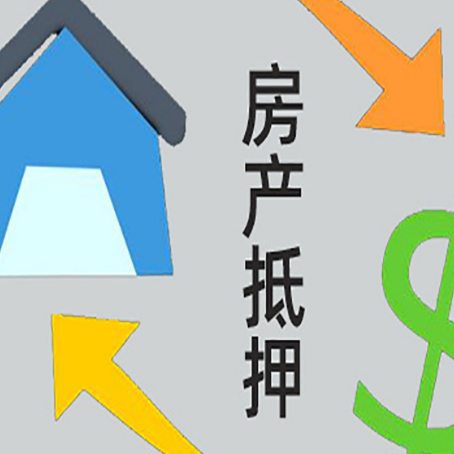 南宁按揭房抵押贷款要满足什么条件?
