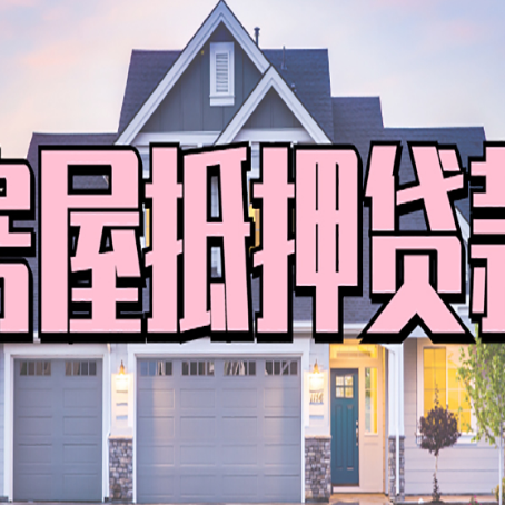 南宁贷款公司新渝启服靠谱